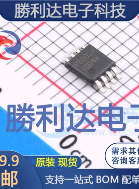 PAM8302AASCR封装MSOP-8音频功率放大器 全新现货 量大价优