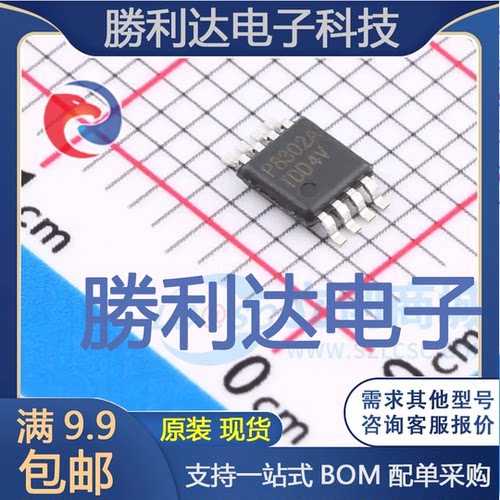 PAM8302AASCR封装MSOP-8音频功率放大器 全新现货 量大价优