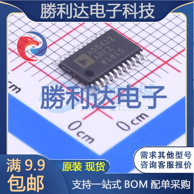 芯片电子元件配单全新原装现货