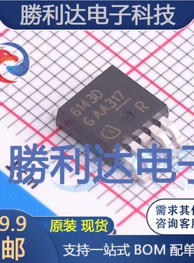 BTS6143D封装TO-252-5功率电子开关全新现货 量大价优
