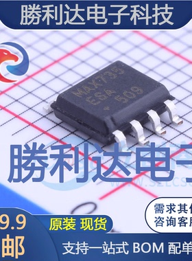 MAX735ESA+封装SOIC-8_150milDC-DC电源芯片全新现货 量大价优