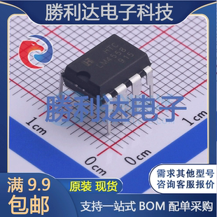 全新现货 8运算放大器 量大价优 DIP LM4558N封装