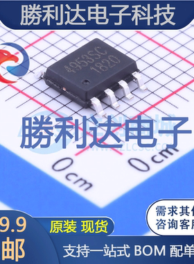SM4953PRL封装SOP-8场效应管(MOSFET) 全新现货 量大价优