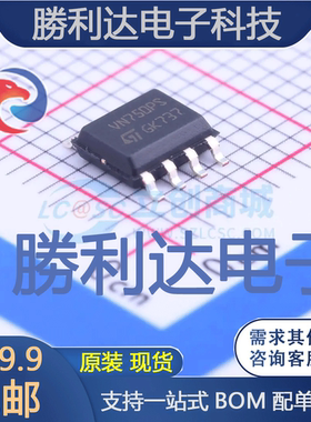 VN750PSTR-E封装SOIC-8_150mil功率电子开关全新现货 量大价优