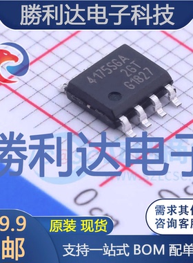 BTS4175SGA封装SOIC-8_150mil功率电子开关全新现货