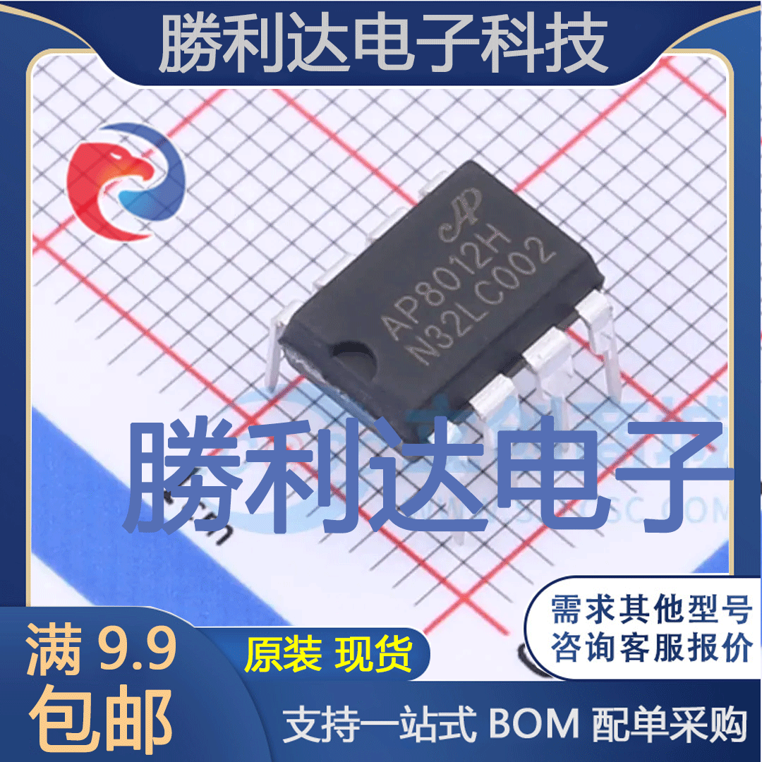 AP8012HNEC-T1L封装DIP-8AC-DC控制器和稳压器 全新现货 量大价优