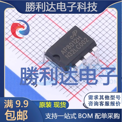 AP8012HNEC-T1L封装DIP-8AC-DC控制器和稳压器 全新现货 量大价优