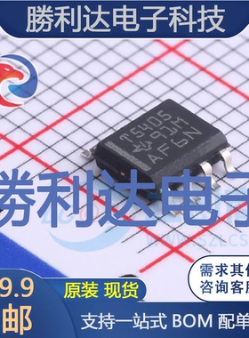 TPS5405DR封装SOIC-8DC-DC电源芯片全新现货 量大价优