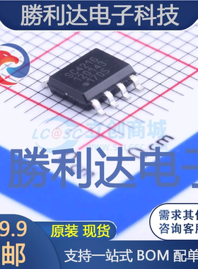 SC4216STRT封装SOP-8_EP_150milDC-DC电源芯片全新现货 量大价优