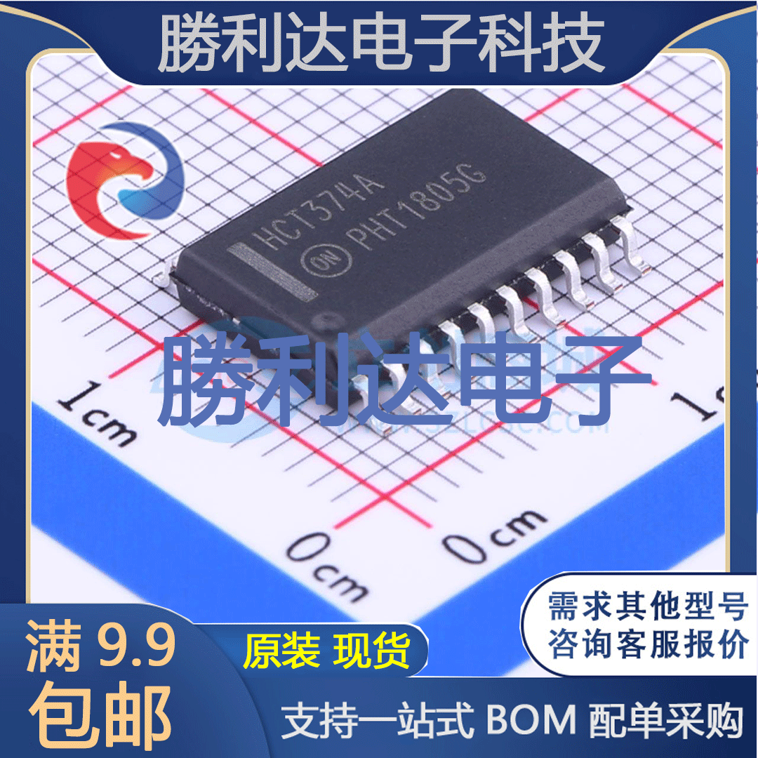 芯片电子元件配单全新原装现货