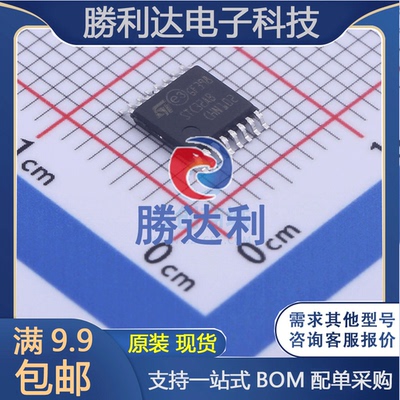 ST26C32ABTR封装TSSOP-16RS-485/RS-422芯片