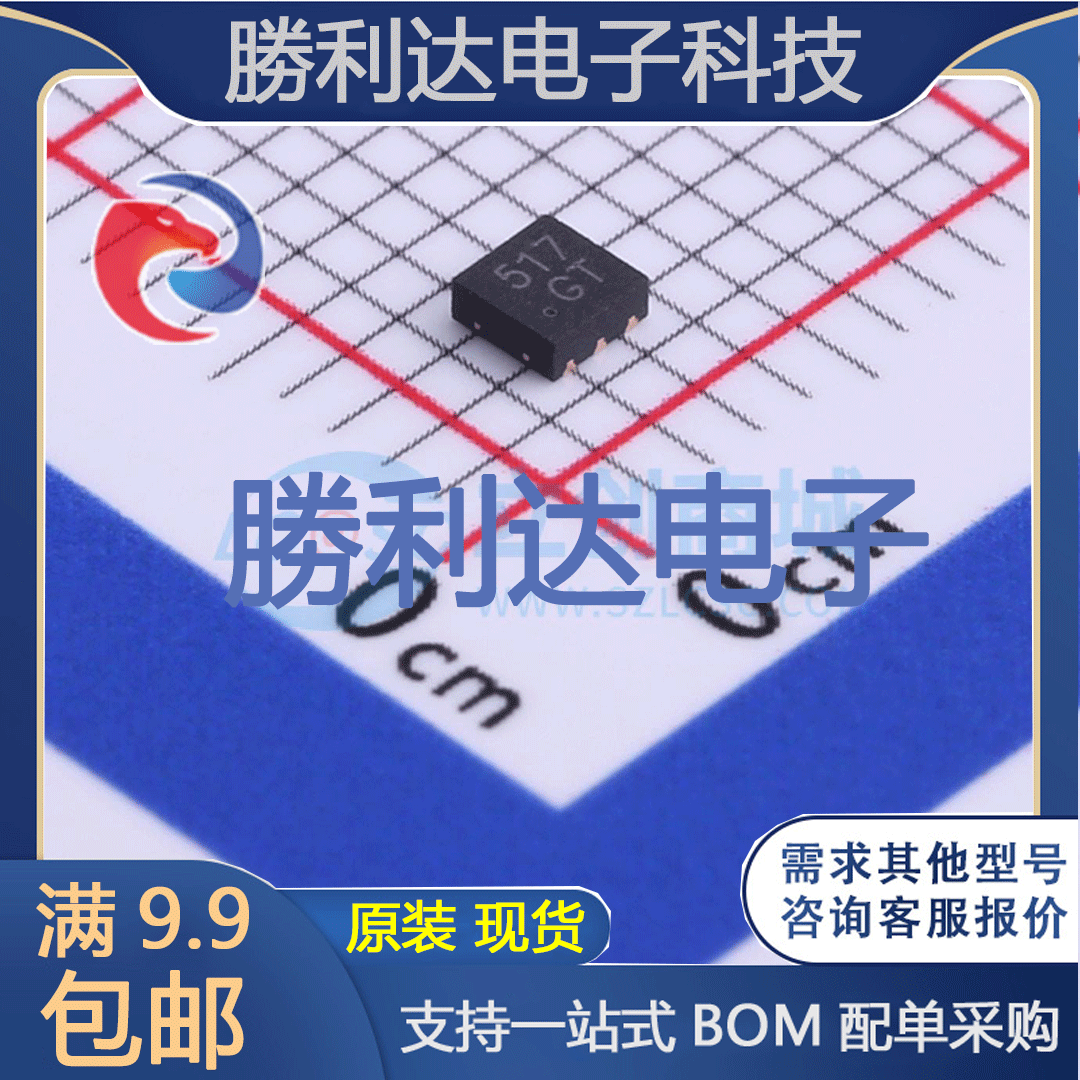 芯片电子元件配单全新原装现货