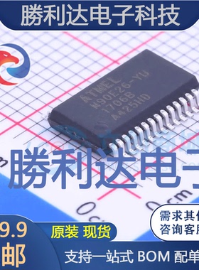 ATM90E26-YU-B封装SSOP-28_208mil电能计量芯片全新现货 量大价优