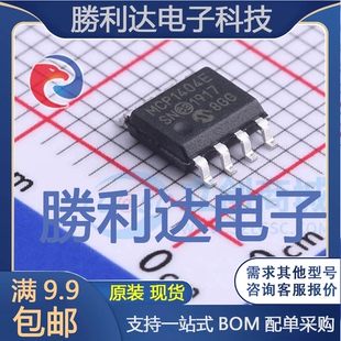 SOIC MCP1404 SN封装 量大价优 8栅极驱动IC全新现货