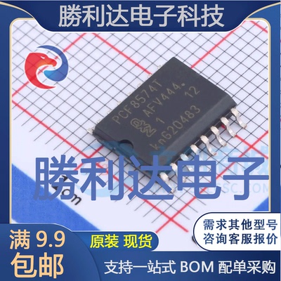 芯片电子元件配单全新原装现货