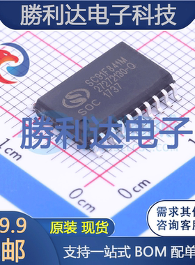 SC91F841M20U封装SOP-20单片机(MCU/MPU/SOC)全新现货 量大价优