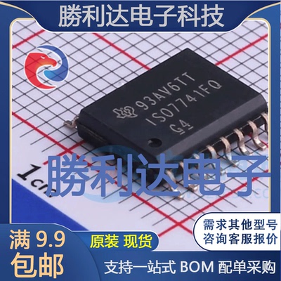 ISO7741FQDWRQ1封装SOIC-16数字隔离器全新现货 量大价优