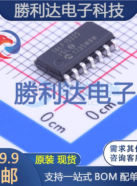 PIC16LF15325T-I/SL封装SOIC-14_150mil 全新现货 量大价优
