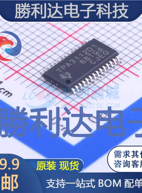 TPA3112D1PWPR封装HTSSOP-28音频功率放大器全新现货 量大价优
