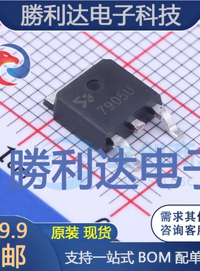 SK7905U封装TO-252芯片 全新现货 量大价优