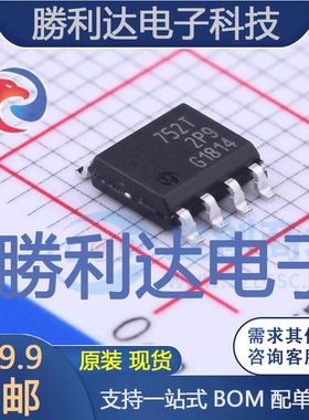 BSP752TXUMA1封装SO-8功率电子开关全新现货 量大价优