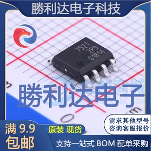 BSP752TXUMA1封装SO-8功率电子开关全新现货 量大价优