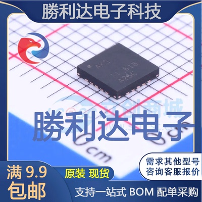 全新原装量大价优集成电路芯片