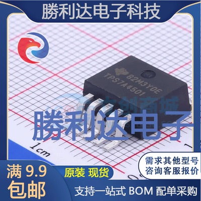TPS7A4501KTTR封装TO-263-5线性稳压器(LDO)全新现货 量大价优