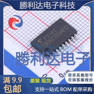 芯片电子元件配单全新原装现货