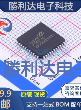 HT66F40封装LQFP-44单片机(MCU/MPU/SOC)全新现货 量大价优