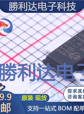 TC2117-3.3VDBTR封装SOT-223线性稳压器(LDO)全新现货 量大价优