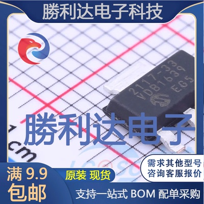 芯片电子元件配单全新原装现货