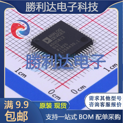 芯片电子元件配单全新原装现货