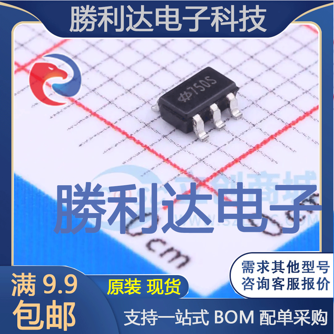 HT7750S封装SOT23-5DC-DC电源芯片 全新现货 量大价优