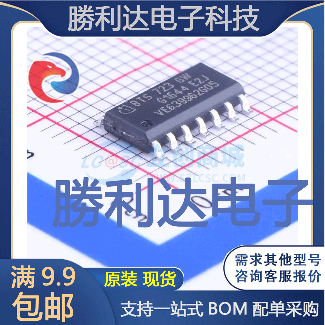 BTS723GW封装SOIC-14_150mil功率电子开关全新现货 量大价优