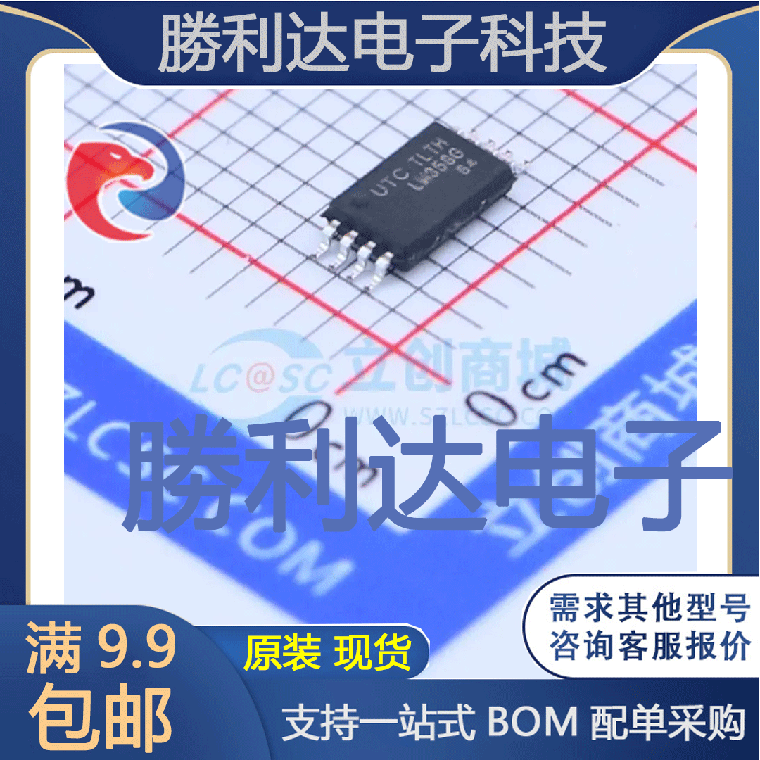 LM358G-P08-R封装TSSOP-8_3x4.4x065P运算放大器 全新现货 10PCS
