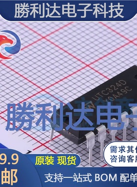 UTC324封装DIP-14运算放大器 全新现货 量大价优