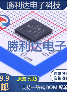 PIC18F25K50-I/ML封装QFN-28_6x6x065P全新现货 量大价优