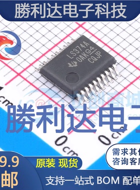 SN74LS374DBR封装SSOP-20触发器 全新现货
