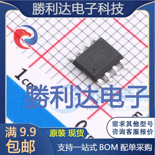 RY3831封装ESOP8DC-DC电源芯片 全新现货 量大价优