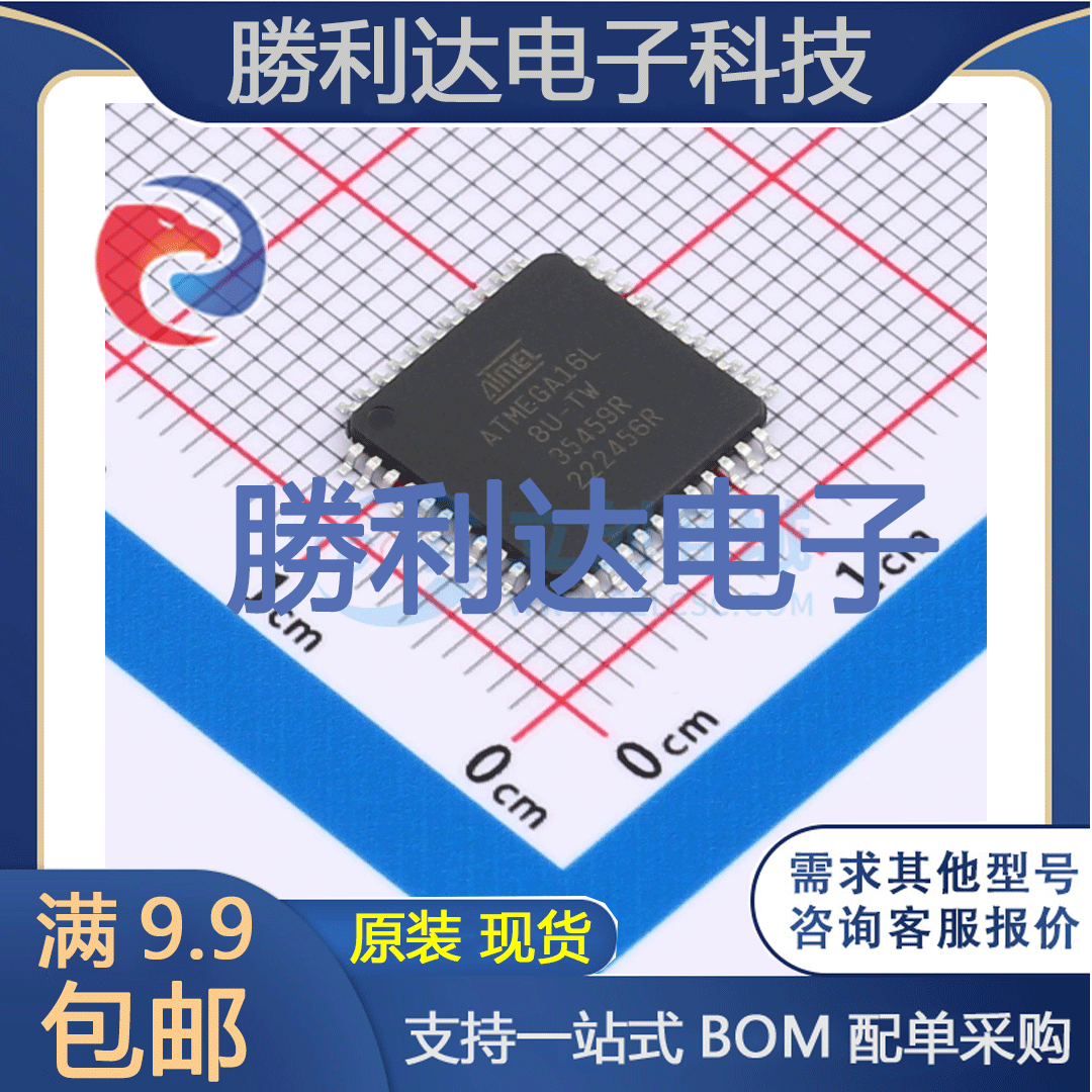 芯片电子元件配单全新原装现货