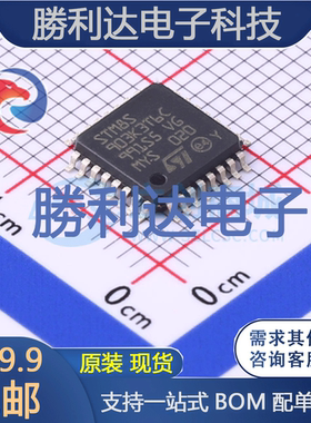 STM8S903K3T6CTR封装LQFP-32_7x7x08P处理器 全新现货