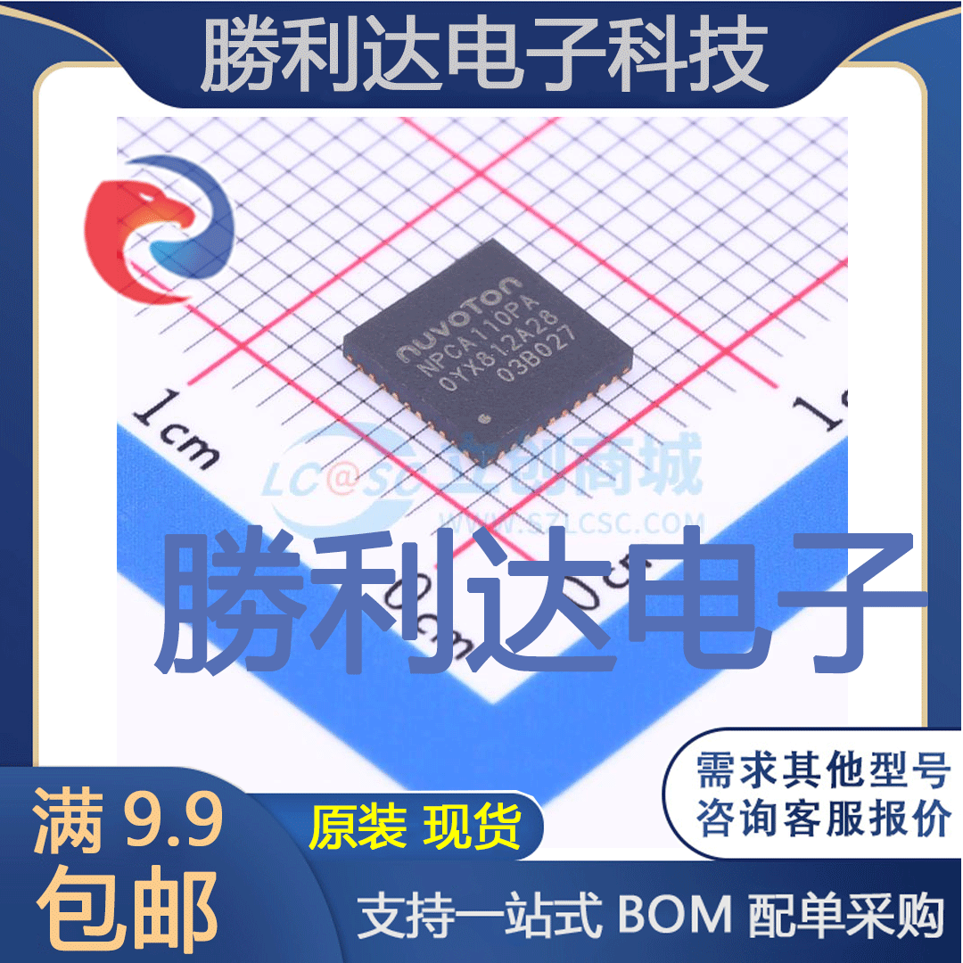 芯片电子元件配单全新原装现货
