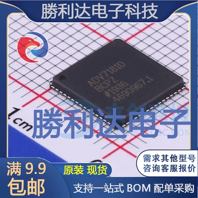 ADV7181DBCPZ-RL封装LFCSP-64视频接口芯片