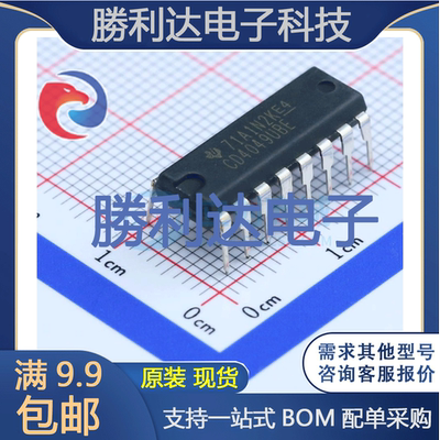 芯片电子元件配单全新原装现货