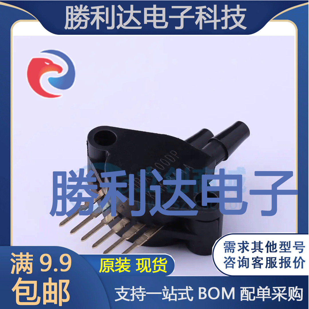 MPX5100DP 封装SIP-6 压力传感器NXP 全新原装现货