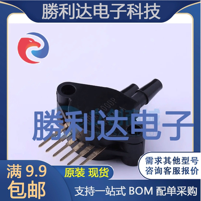MPX5100DP 封装SIP-6 压力传感器NXP 全新原装现货