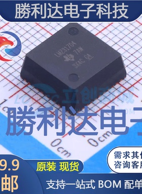 LMZ31704RVQT封装B3QFN-42电源模块