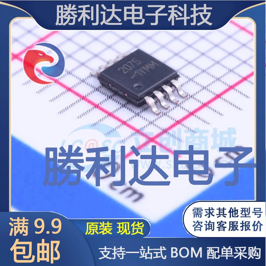 芯片电子元件配单全新原装现货