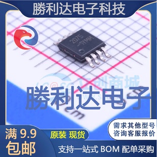 MIC2075 MSOP 8功率电子开关全新现货 量大价优 1YMM封装